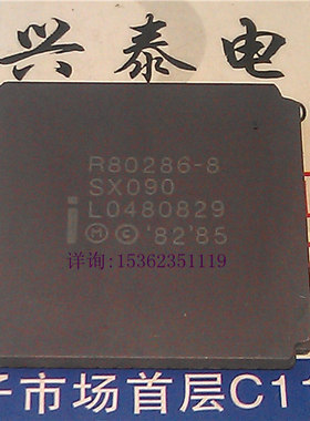 R80286-8 SX090 微处理器 286 英特尔 CQCC68 镀金陶瓷封装 老CPU