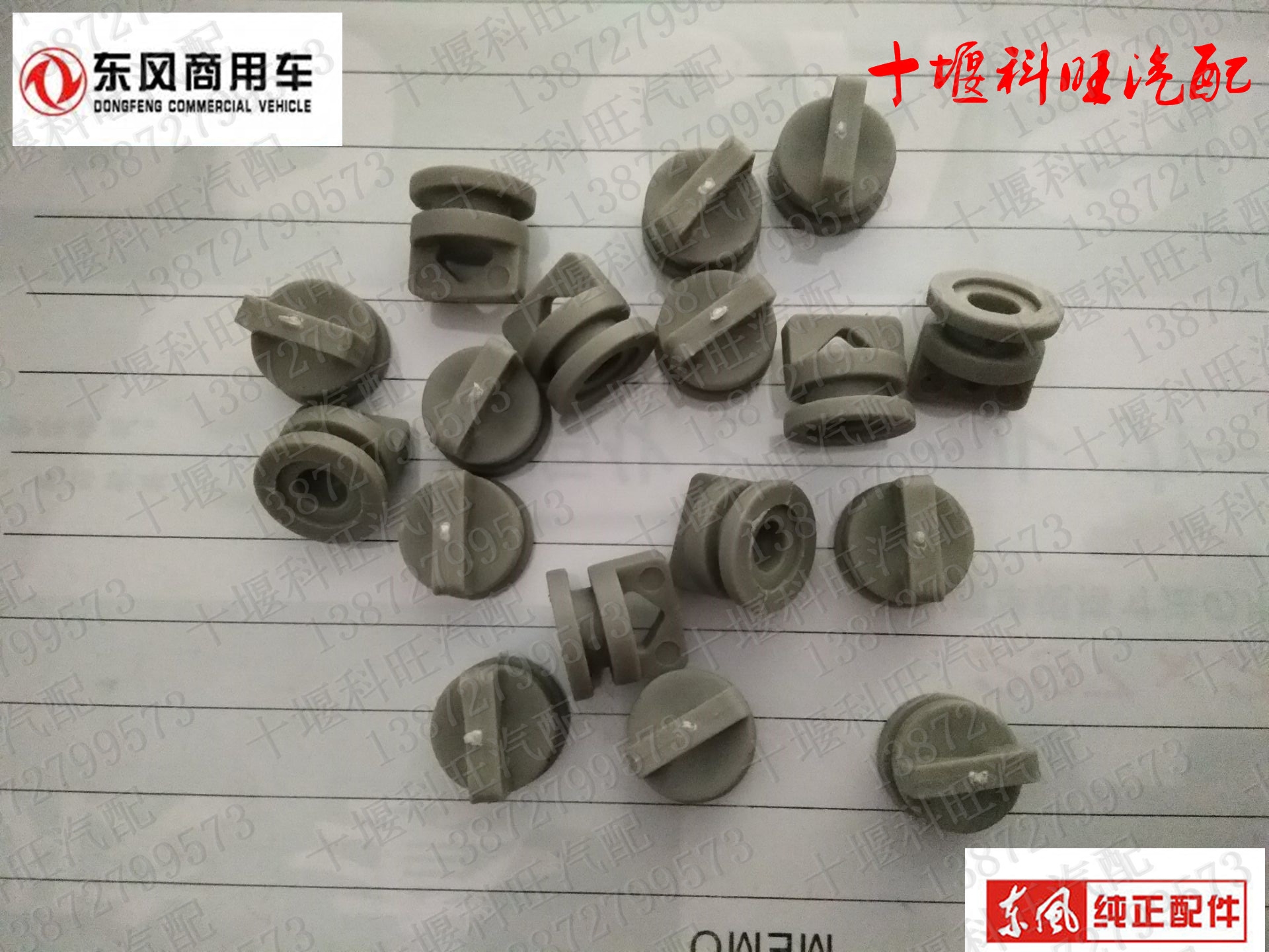 东风天龙天锦大力神三环特商窗帘