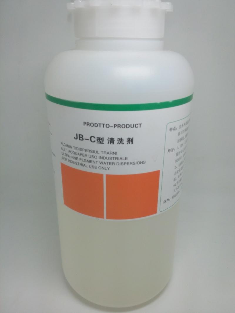皮革干洗剂　洁宝-C清洗剂1KG 皮衣皮包皮具油污清洗 皮衣清洗