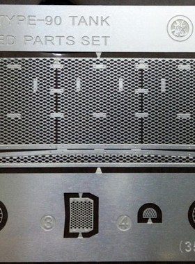 CN-DRAGON 1/35 90式坦克炮身篮框网蚀刻片 35278 配田 宫