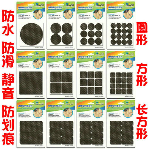 美安居桌椅脚垫地板保护垫家具沙发茶几胶垫柜子保护垫缓冲静音垫 - 封面