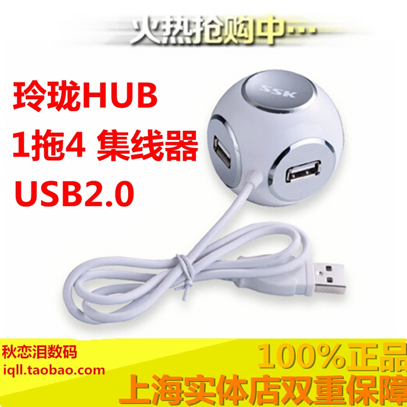 Hub USB - Ref 373344 Image 1