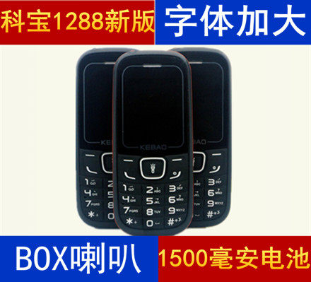 Kebao KB1288 Po JNC JX1118 Straight photograph camera simple practical Middle-aged and elderly people mobile phonein the Phone  category - from Buy2taobao.com to provide professional Taobao agent buy service
