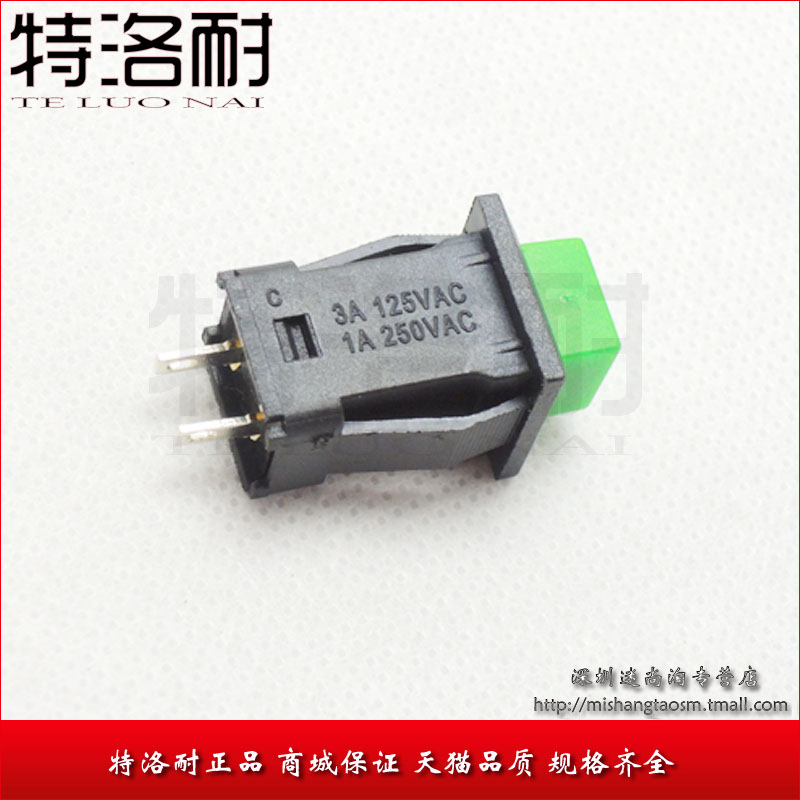 按钮开关 方形 黑座绿帽 二脚不带自锁开关 3A/1A 绿色 长款按键