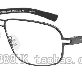 眼镜架PorscheDesignP8193