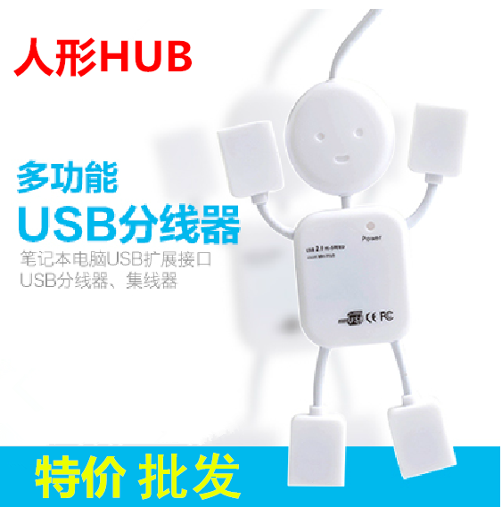 Hub USB - Ref 372635 Image 1