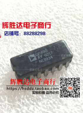 OP400AY进口 现货 集成电路IC  批量供应!