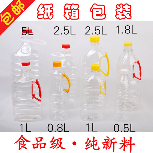食品级透明酒壶食用油桶