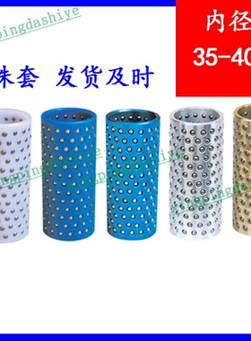 SRP/TRP/TUR钢珠保持架 FZ铜铝塑料导柱套球内外径长度胶金35-40