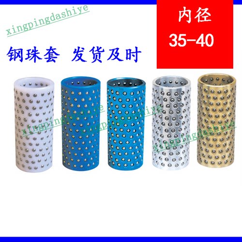 SRP/TRP/TUR钢珠保持架 FZ铜铝塑料导柱套球内外径长度胶金35-40