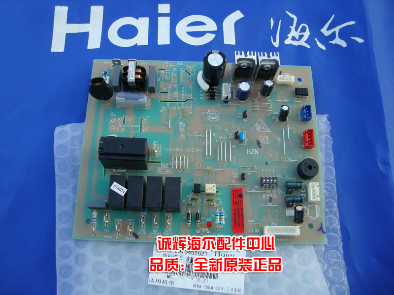 海尔商用空调中央空调配件，原装全新，支持售后验货，按海尔配件保修，售后无忧!适应机型请阅读宝贝详情。 适应机型:KFR-120LW/6302 KFRd-120LW/6302,KFRd-120LW/6301K-S2,KFR-120LW/6301K-S2,KFRd-120LW/6302等等