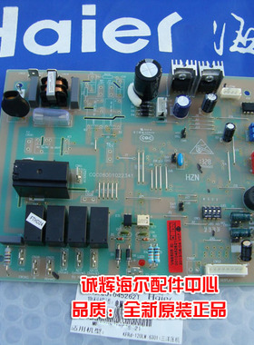 海尔KFRd-120LW/6301K-S2,KFRd-120LW/6301A空调电脑板2621原装