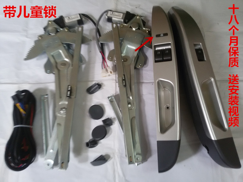 长安之星前门电动窗玻璃升降器