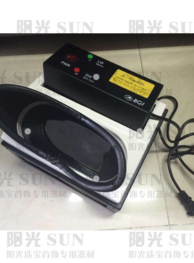 正品翡翠A B货检测仪 /长短波双波长紫外灯荧光灯/珠宝鉴定仪器