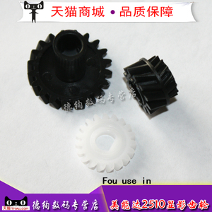 适用 美能达250显影齿轮 美能达283 363 DI350 251 2510 3510 震旦258 288 显齿 显影仓齿轮 显影辊齿轮