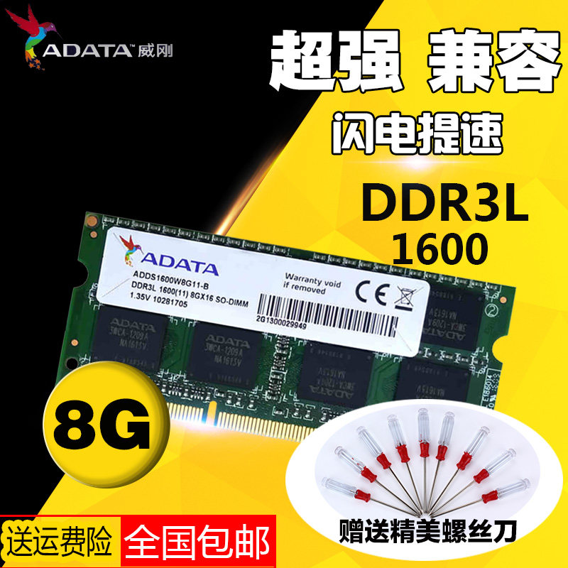威刚4G 8G DDR3L 1600笔记本内存条8GB PC3L-12800S 低电压 低压|msdalam kategori Perkakasan komputer/monitor/Komputer Zhou Bian, memori - dari Buy2taobao.com untuk memberikan perkhidmatan ejen Taobao profesional membeli