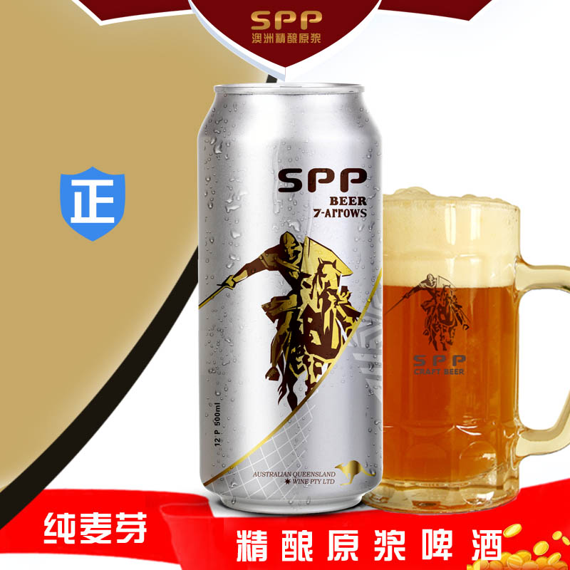 七箭 SPP精酿原浆小麦芽白啤酒500ml*12