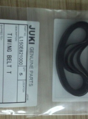 现货供应 JUKI FX-1/FX-1R T轴皮带 L150E821000  原装正品