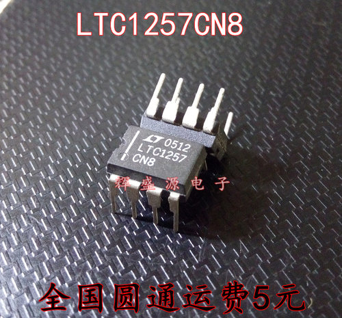 全新 LTC1257CN8 LTC1257 直插DIP-8 数模转换器 现货可直拍