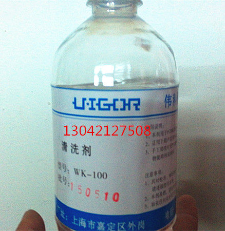 伟科清洗剂 洗板水 500毫升一瓶