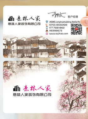 装修装饰室内设计建筑工程房地产家具灯饰瓷砖名片设计SXWW005