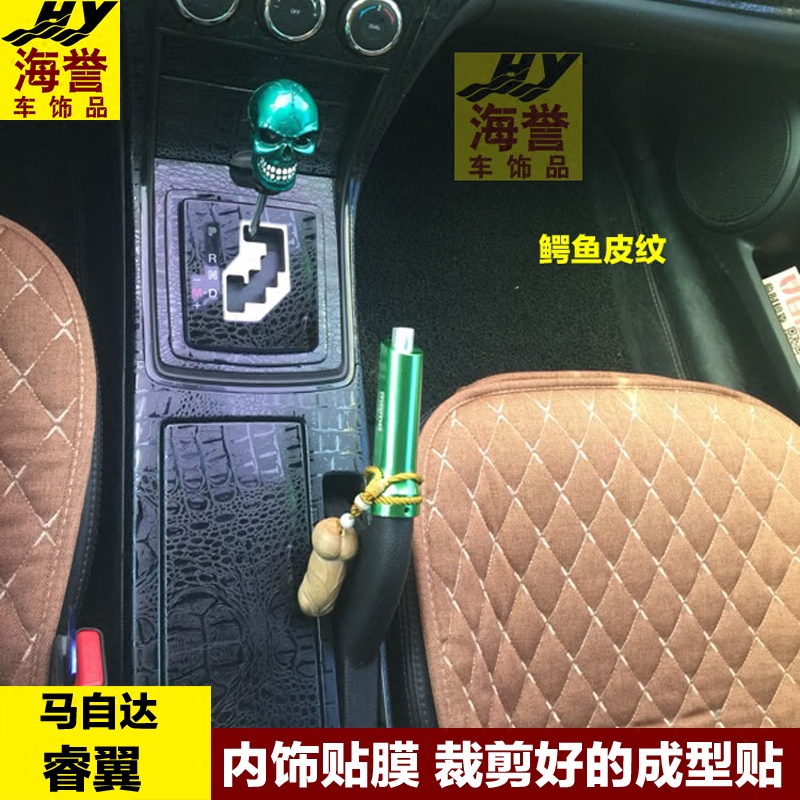 马自达睿翼轿跑内饰改装饰贴纸中控档位贴碳纤维改色专用汽车贴膜在类目 汽车/用品/配件/改装, 汽车用品/内饰品, 汽车内饰贴片/贴纸中 - 来自Buy2taobao.com提供专业的淘宝代购服务