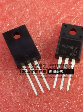 全新原装进口 M09N65F 场效应管 TO-220F 假一赔十