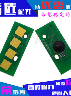 适用东芝T-2507C芯片E-Studio 2006/2306/2506/2307/2507计数器