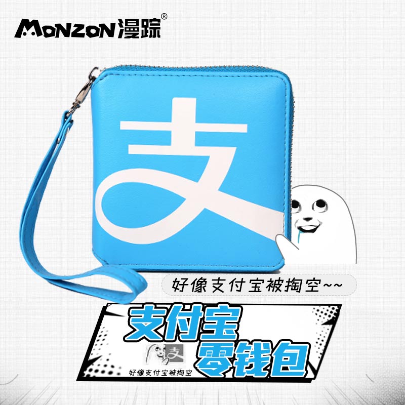漫踪动漫周边文字cos表情包二次元钱包短款卡包支付宝零钱包