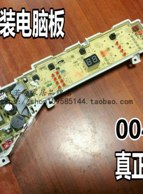 海尔洗衣机电脑板XQB65-M12699 XQB70-M12688H XQB75-M1269S 04PB