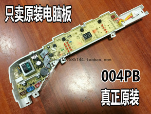 M12699 M1269S XQB70 XQB75 04PB M12688H 海尔洗衣机电脑板XQB65