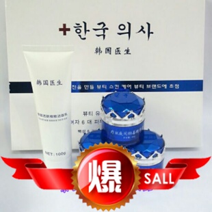 韩国医生护肤品袪黄黑嫩白修复嫩肤补水消印4件套送5片面膜 包邮