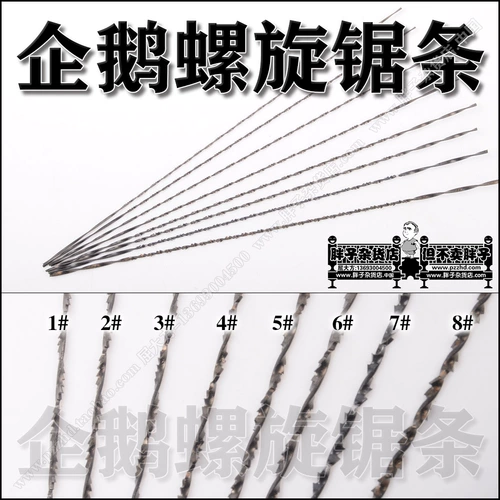 Пингвин спираль пилы с машиной u -в форме шкалы пилы, чтобы потянуть цветы распиливание аккордной деревообработкой разбросанной ручной пилы