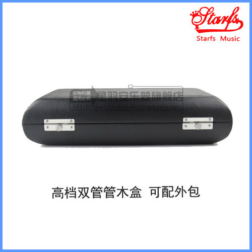双簧管盒子木盒oboe乐器黑色