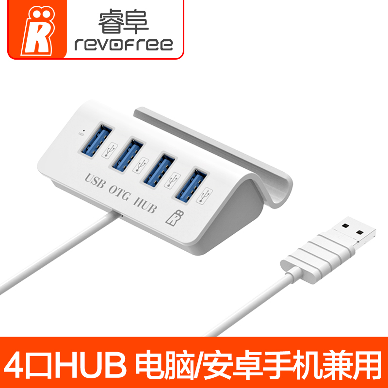 Concentrateur USB - Ref 373149 Image 1