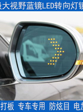 众泰T600 Z500 Z700 大迈X5 SR7 T700 X7 LED灯后视镜倒车镜片