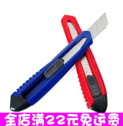 得力2004美工刀 大号塑料外壳美工刀 安全带锁定刀片锋利 特价,文具电教/文化用品/商务用品,美工刀/开箱器/笔刀,淘宝优惠券,粉丝福利购,淘宝优惠卷