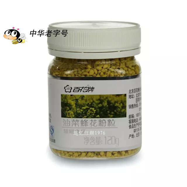 中华老字号百花牌花粉 纯天然油菜花粉 4瓶包邮