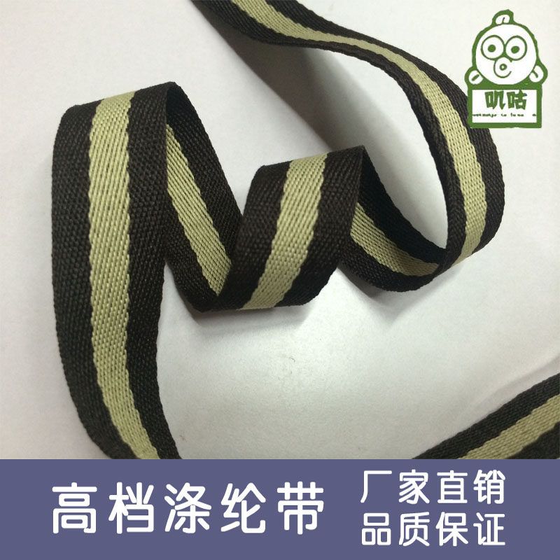 2cm咖啡米色斜纹织带 卡其色服装辅料帽子装饰礼盒包装