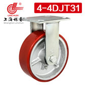 林春4系列4寸重型滚针PU铁芯聚氨酯定向轮承载300KG脚轮4 4DJT31