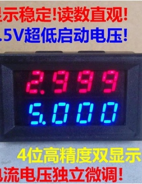 桂辰 BY42A 直流 4位双显示 LED数字电压电流表 双显表头 DC0-10V