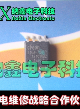 【纳鑫电子】T16-75HIP EN25T16-75HIP 存储器IC SOP-8宽体