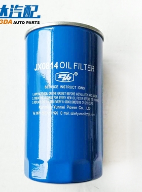 云内动力机油滤清器机油格HA11130云内4100/4102江淮福田JX0814