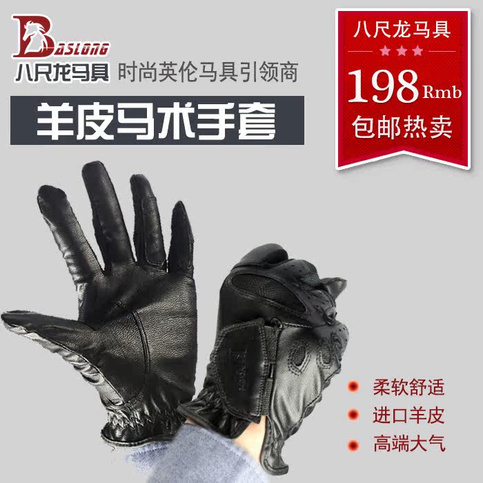 Article équitation - Ref 1381598 Image 5