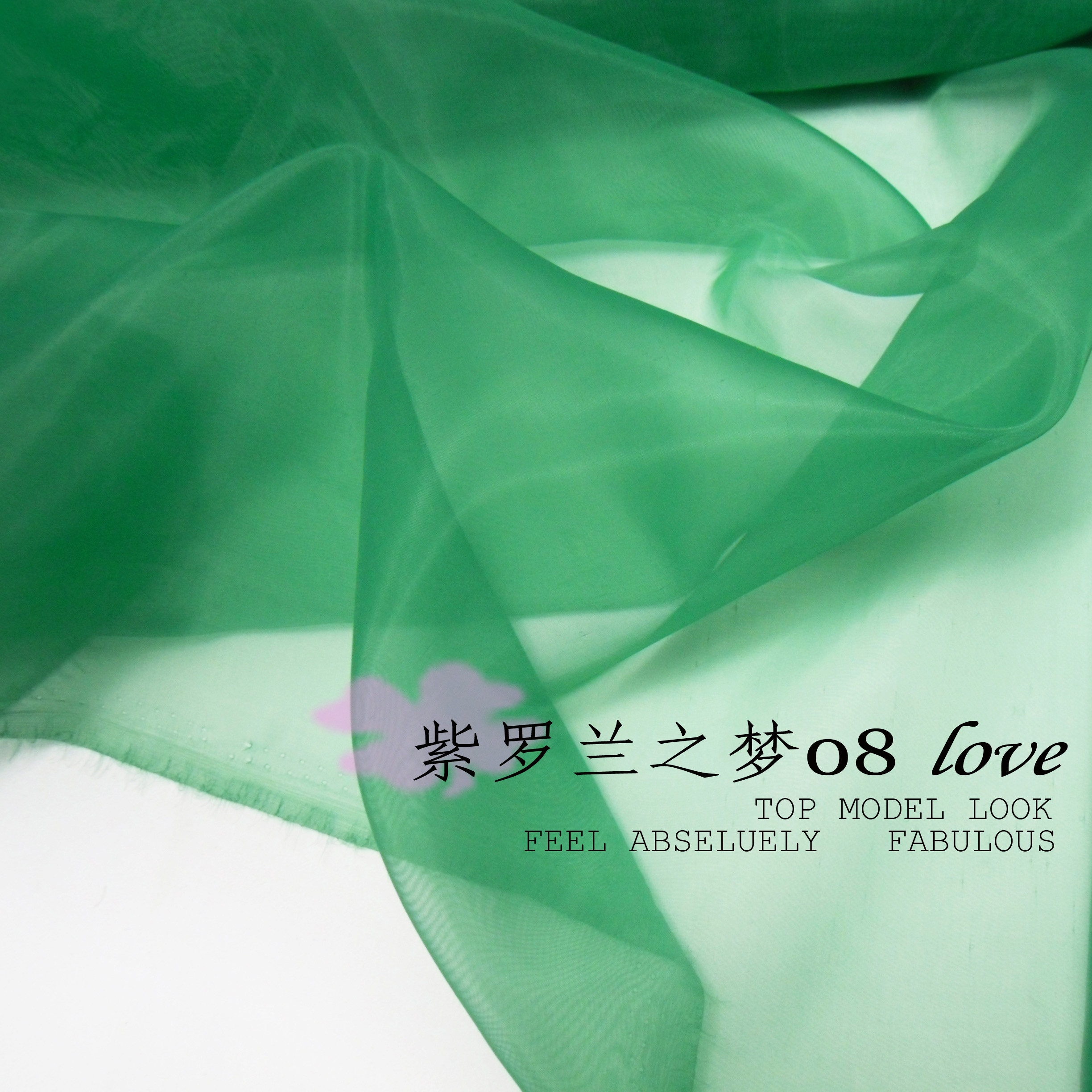 清仓处理时尚性感纯色透明婚纱裙子布料淡镉绿色玻璃纱欧根纱面料