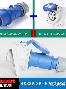 防水插头插座3芯32A套装 国曼电气插头插座MN3301 MN3341质保一年