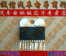 L9120   汽车电脑板芯片IC 可直拍