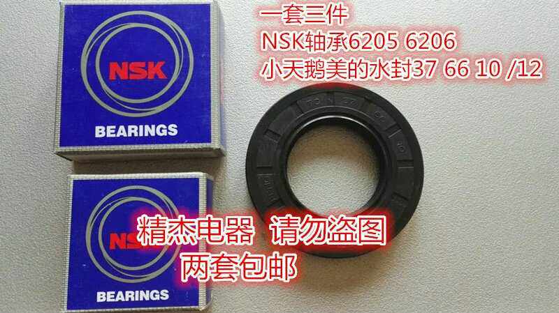 小天鹅滚筒洗衣机TG56-1201LP(S) TG70-easy60WX轴承水封原厂原厂