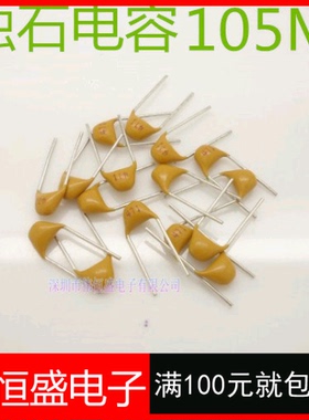 独石电容 CT4 0805Y 105M 1UF 50V 脚距5MM   1000个