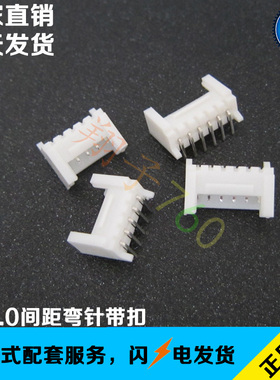 PHS-2AW3AW4AW5AW6AW7AW8AW 2.0间距5P弯针带锁扣 带扣母座